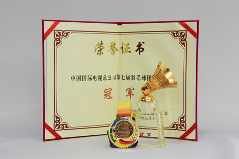 總公司第七屆羽毛球團體賽冠軍獎杯獎牌證書.JPG