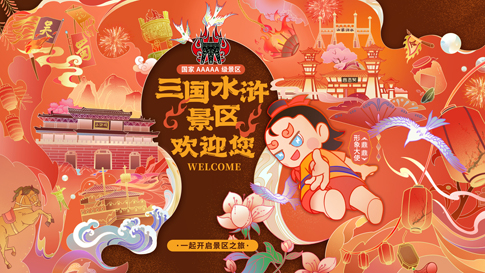 5無(wú)錫影視基地節(jié)慶宣傳海報(bào).jpg