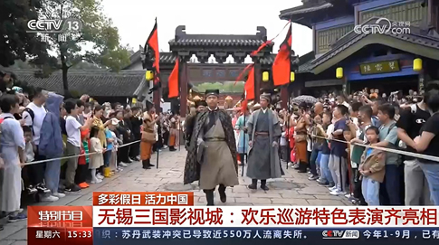 1無(wú)錫影視基地國(guó)慶特別演出《江湖盛會(huì)》在總臺(tái)央視直播中呈現(xiàn).jpg