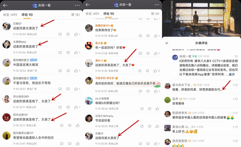 7節(jié)目拍攝場景受到游客稱贊.jpg