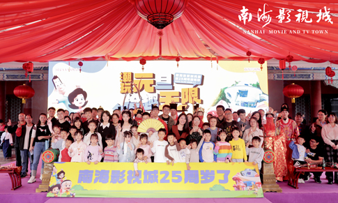 4南海景區(qū)與游客共慶開園25周年.jpg