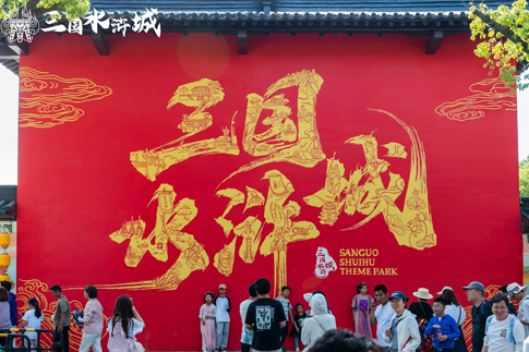 3無(wú)錫景區(qū)游客在中門(mén)拍照打卡.jpg